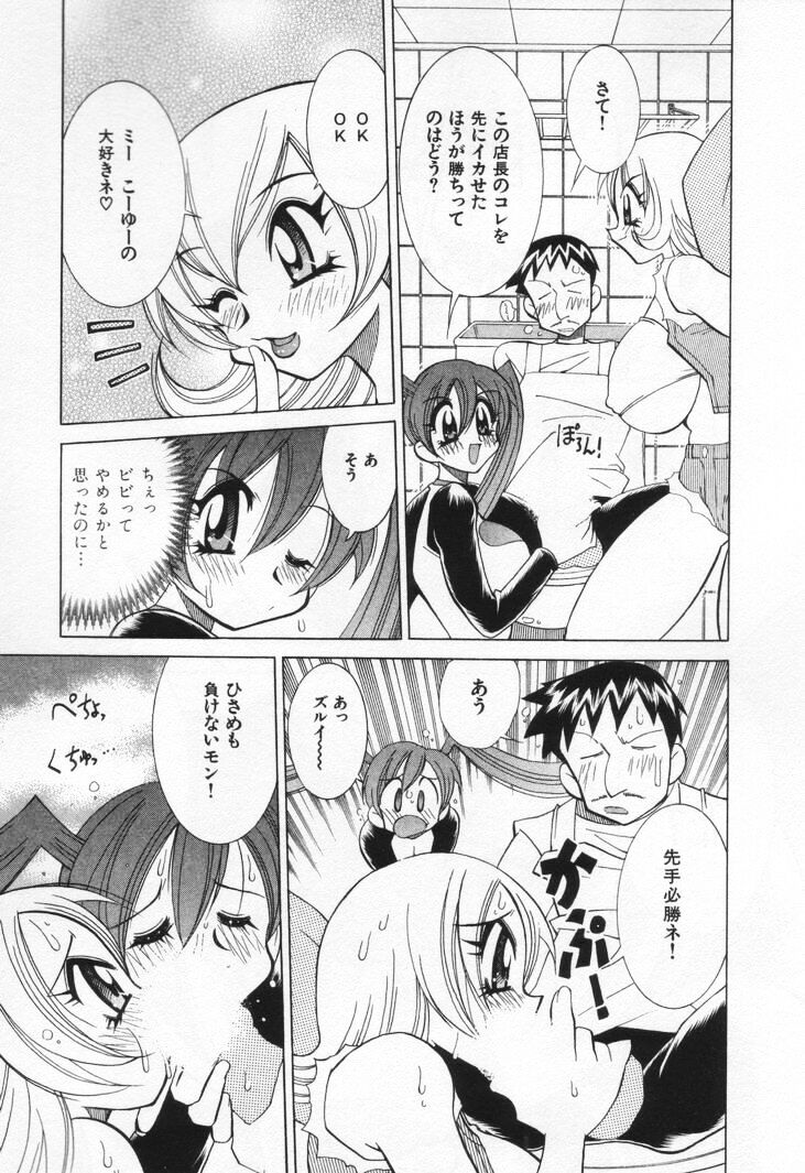 [河本ひろし] ゲーマー女の子ちゃん