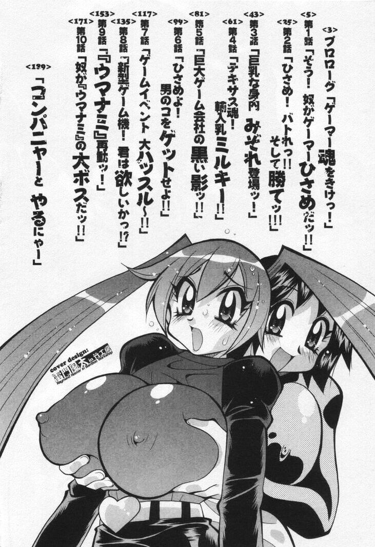 [河本ひろし] ゲーマー女の子ちゃん
