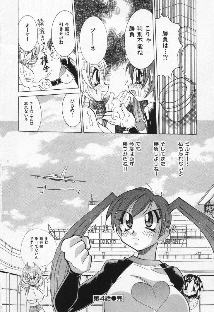 [河本ひろし] ゲーマー女の子ちゃん