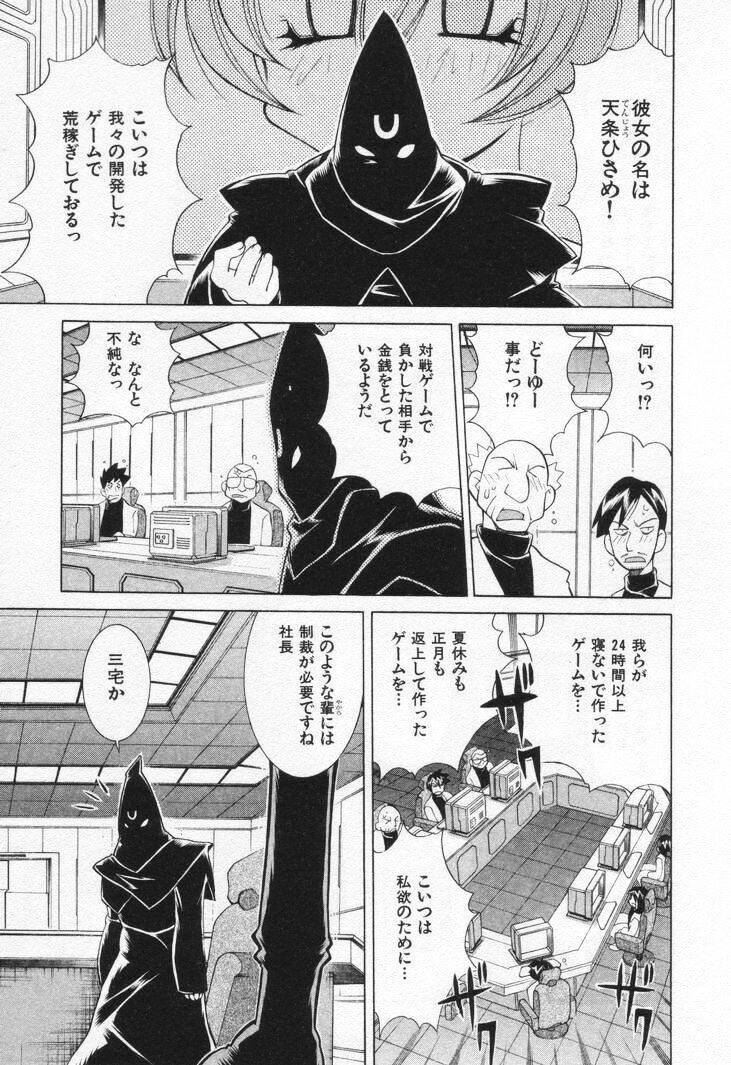 [河本ひろし] ゲーマー女の子ちゃん