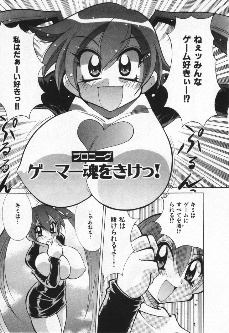 [河本ひろし] ゲーマー女の子ちゃん