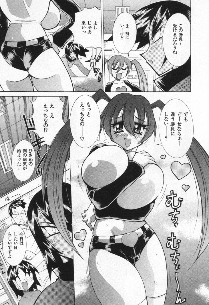 [河本ひろし] ゲーマー女の子ちゃん