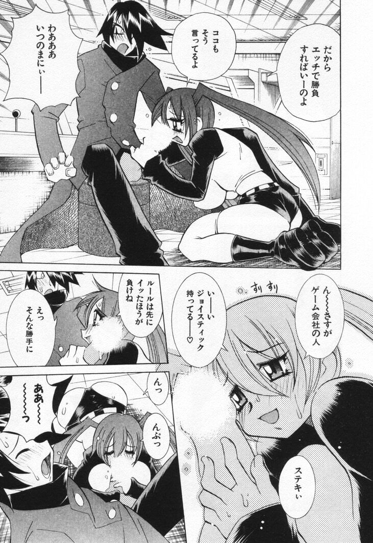 [河本ひろし] ゲーマー女の子ちゃん
