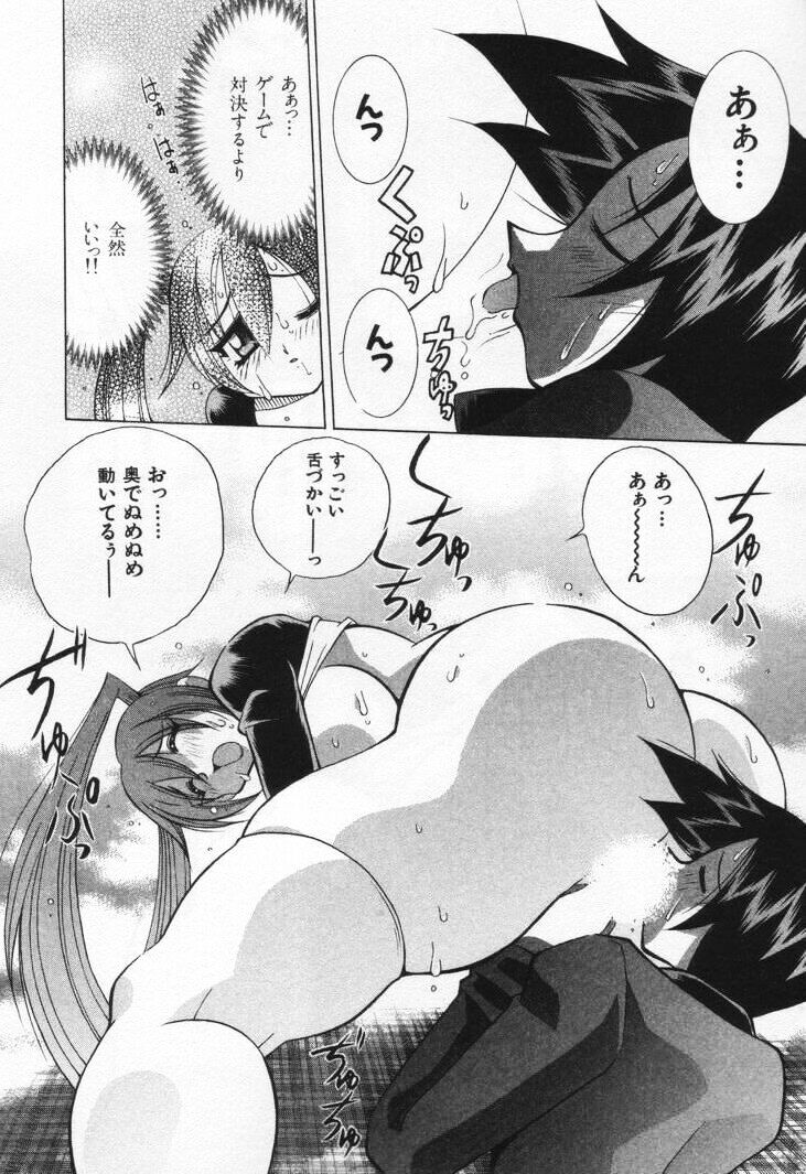 [河本ひろし] ゲーマー女の子ちゃん