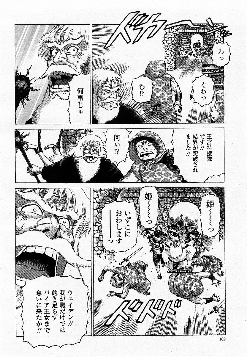 COMIC 桃姫 2002年09月号
