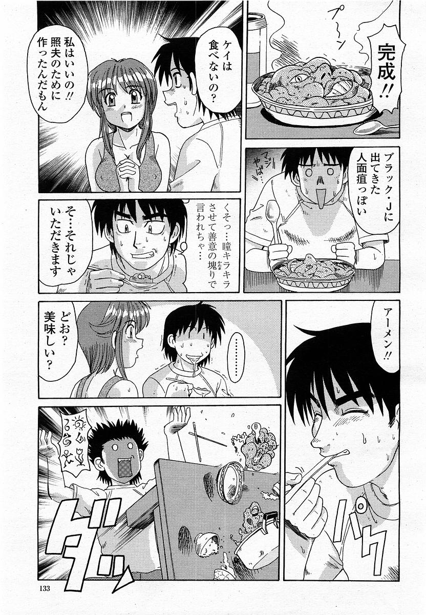 COMIC 桃姫 2002年09月号
