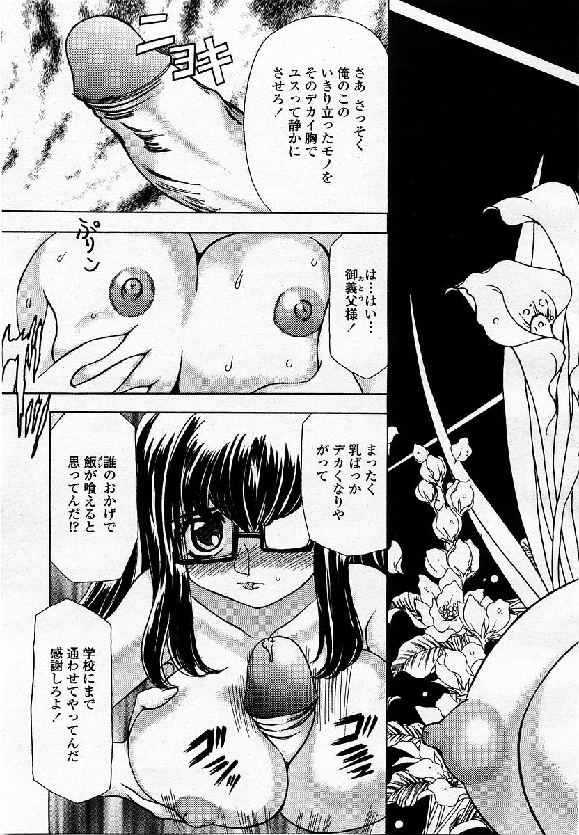COMIC 桃姫 2002年09月号