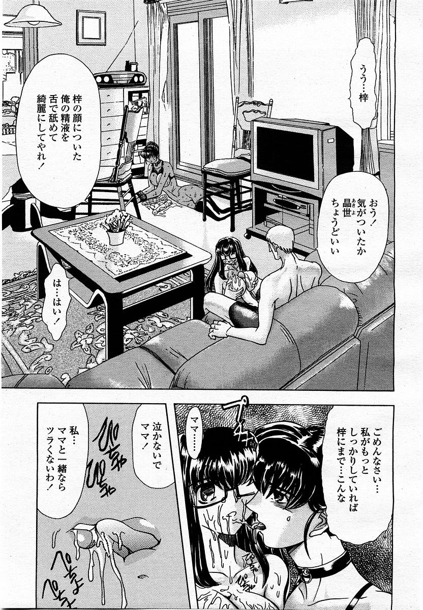 COMIC 桃姫 2002年09月号