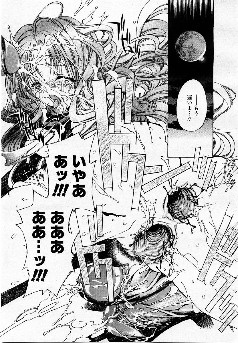 COMIC 桃姫 2002年09月号