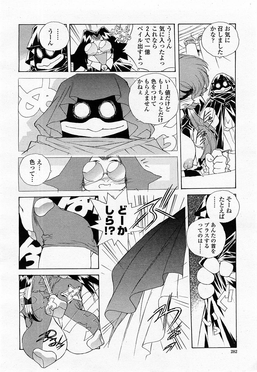 COMIC 桃姫 2002年09月号