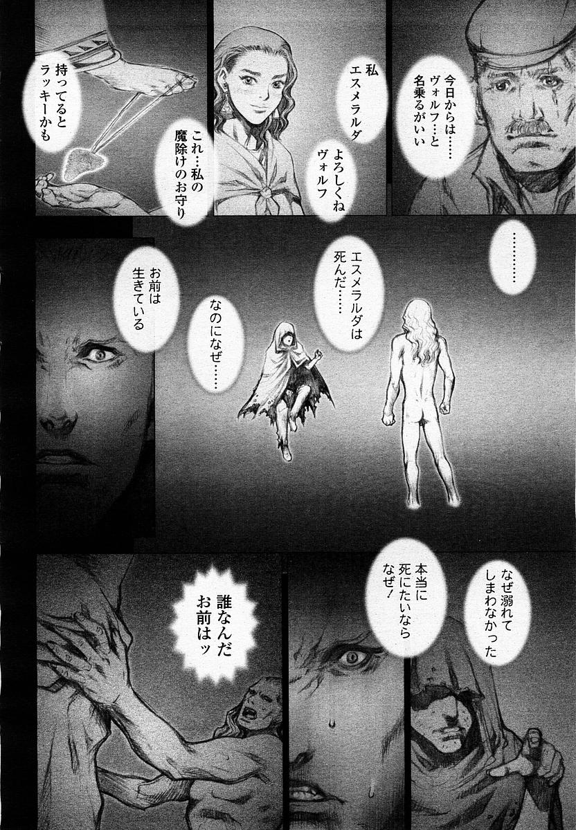 COMIC 桃姫 2002年09月号