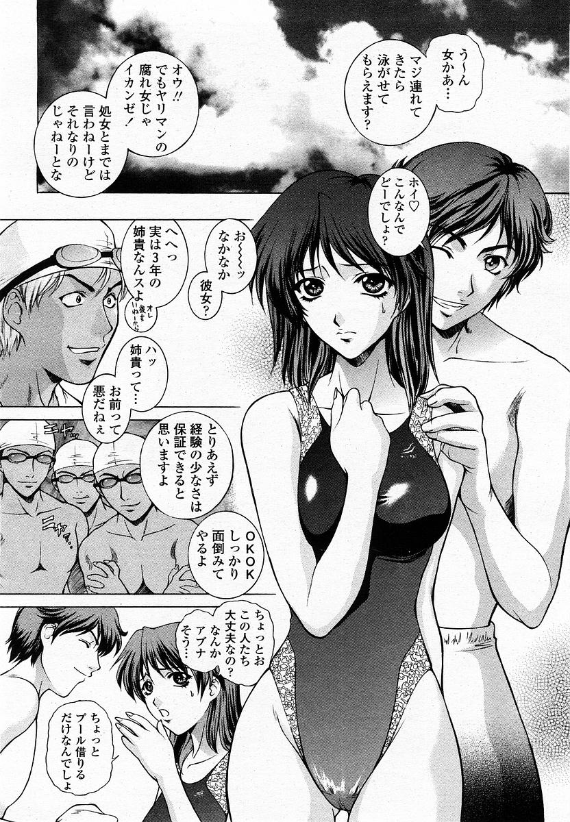 COMIC 桃姫 2002年09月号