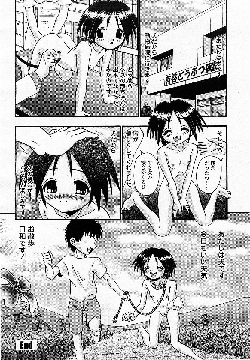COMIC 桃姫 2002年09月号