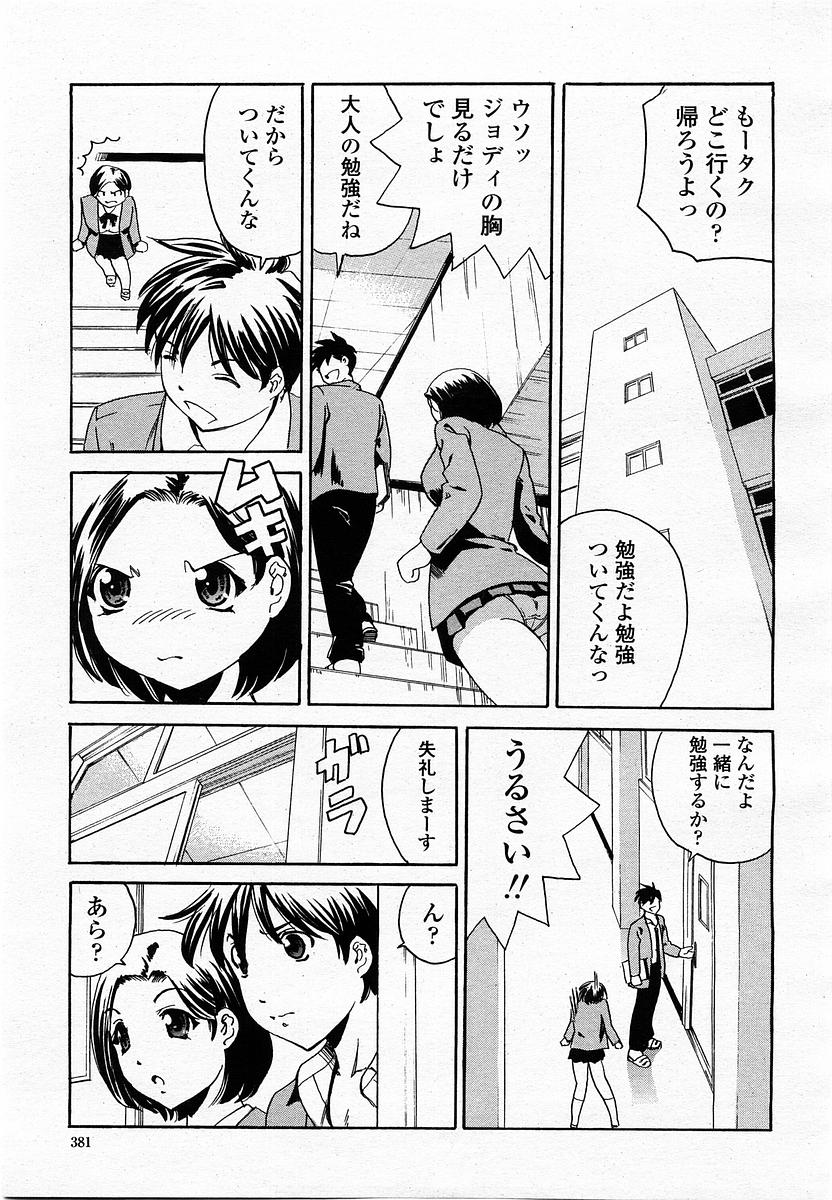 COMIC 桃姫 2002年09月号