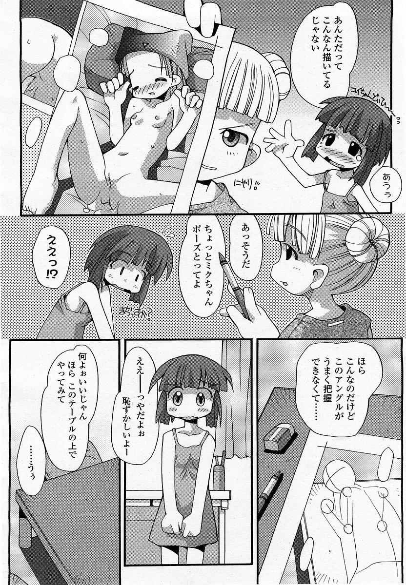 COMIC 桃姫 2002年09月号