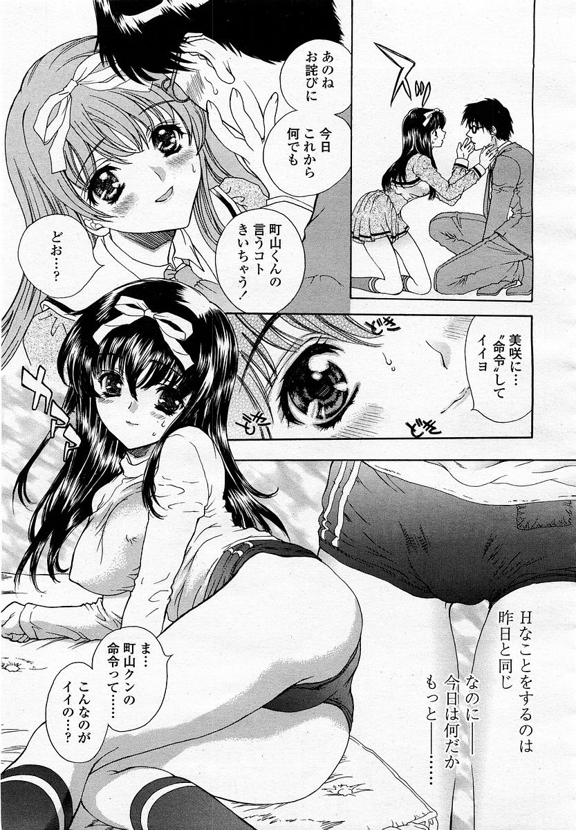 COMIC 桃姫 2003年05月号