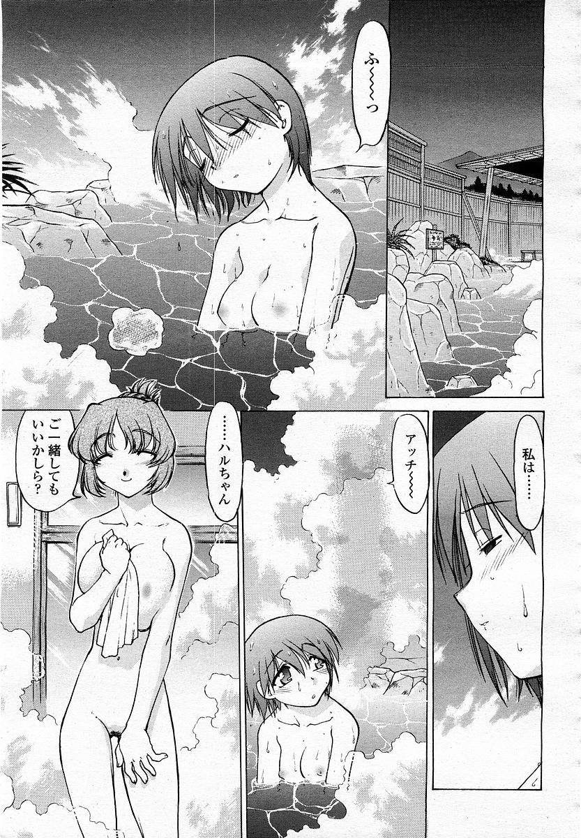 COMIC 桃姫 2003年05月号