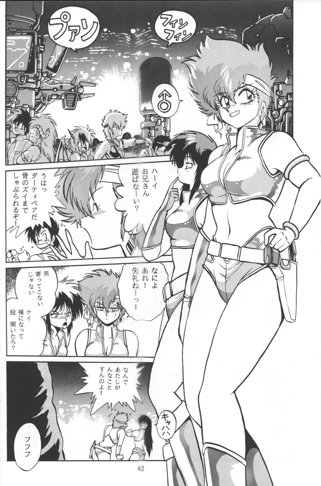 (C54) [スタジオかつ丼 (真鍋譲治)] いまさらダーティペア VOL.1〈再〉 (ダーティーペア)
