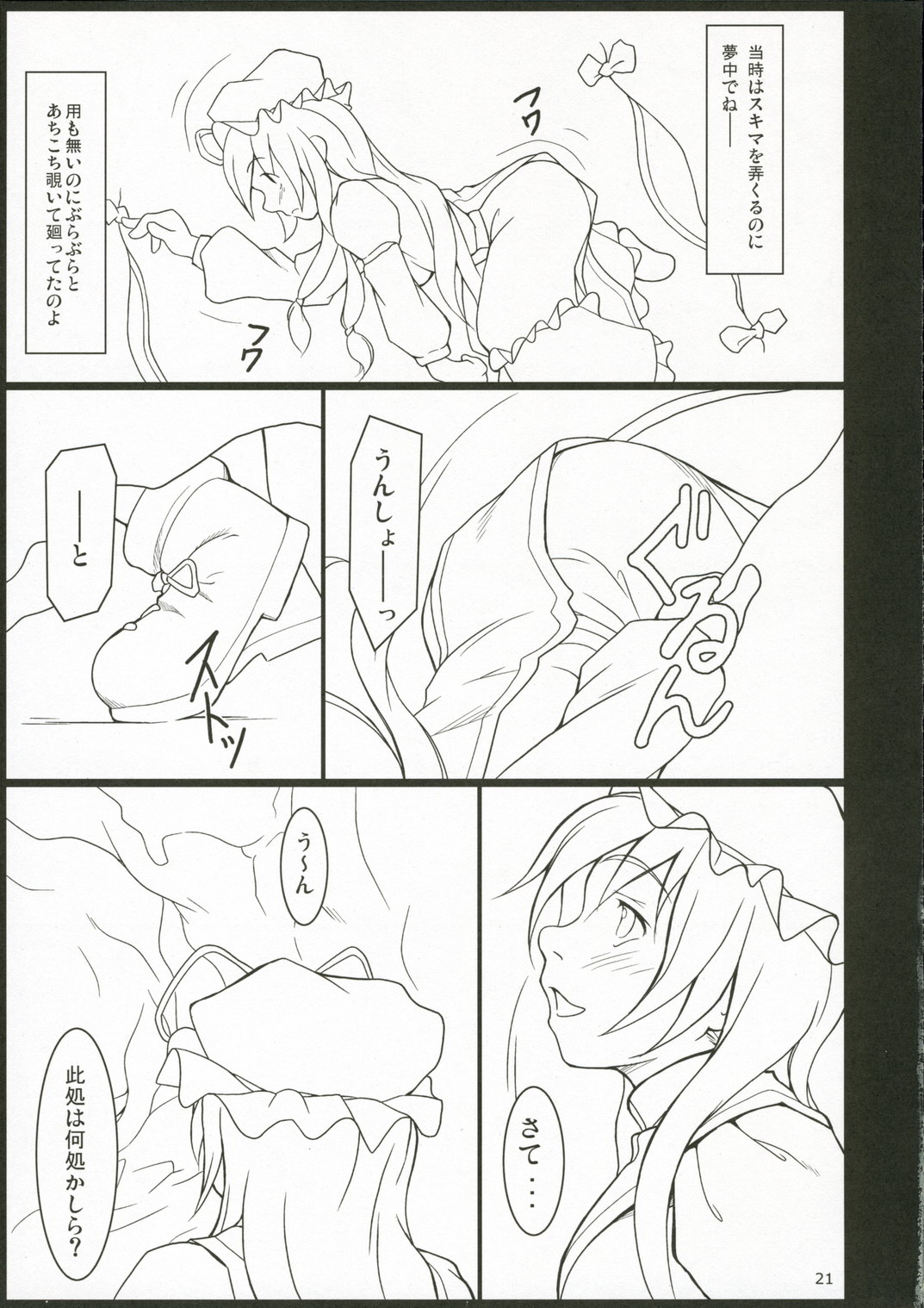 (C70) [といぼっくす (Jacky, くりから)] イナバぼっくす 4 (東方Project)