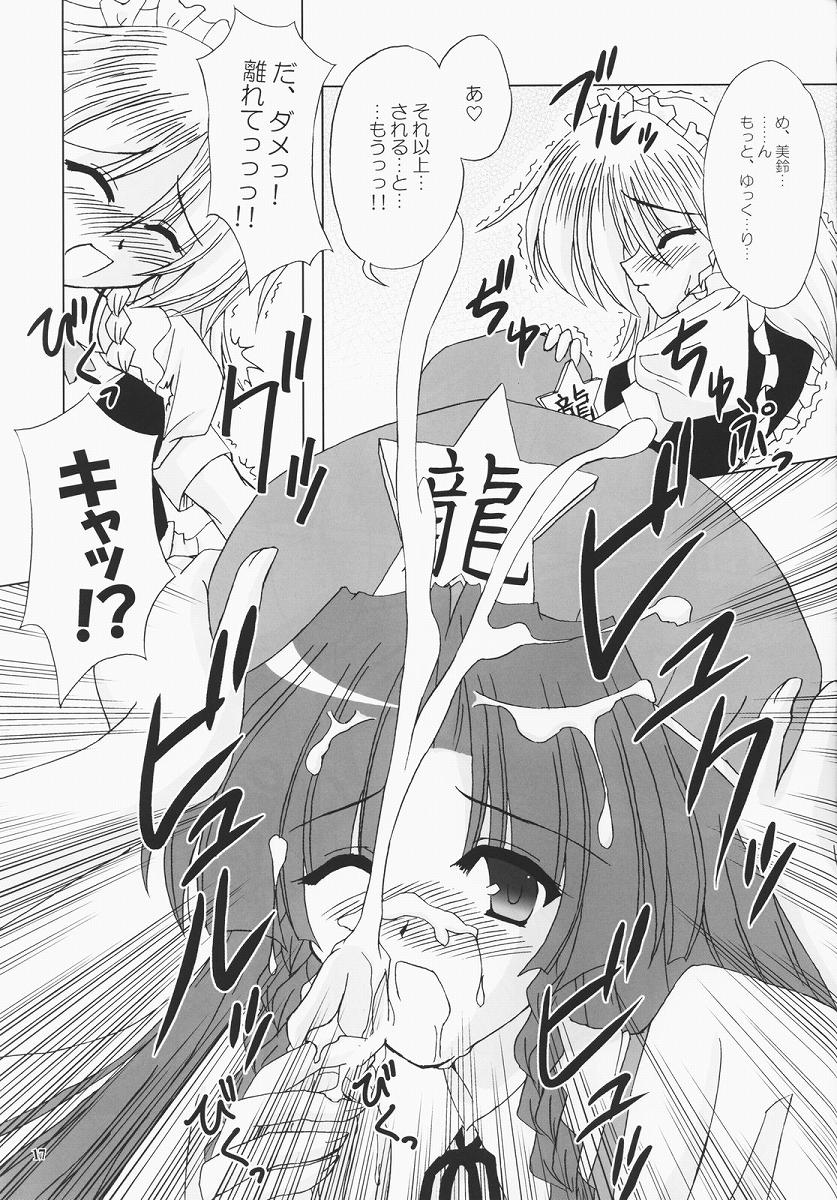 (C68) [Reverse Noise (やむっ)] Secret addition 前編 (東方Project)