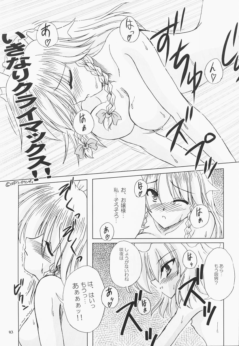 (C68) [Reverse Noise (やむっ)] Secret addition 前編 (東方Project)