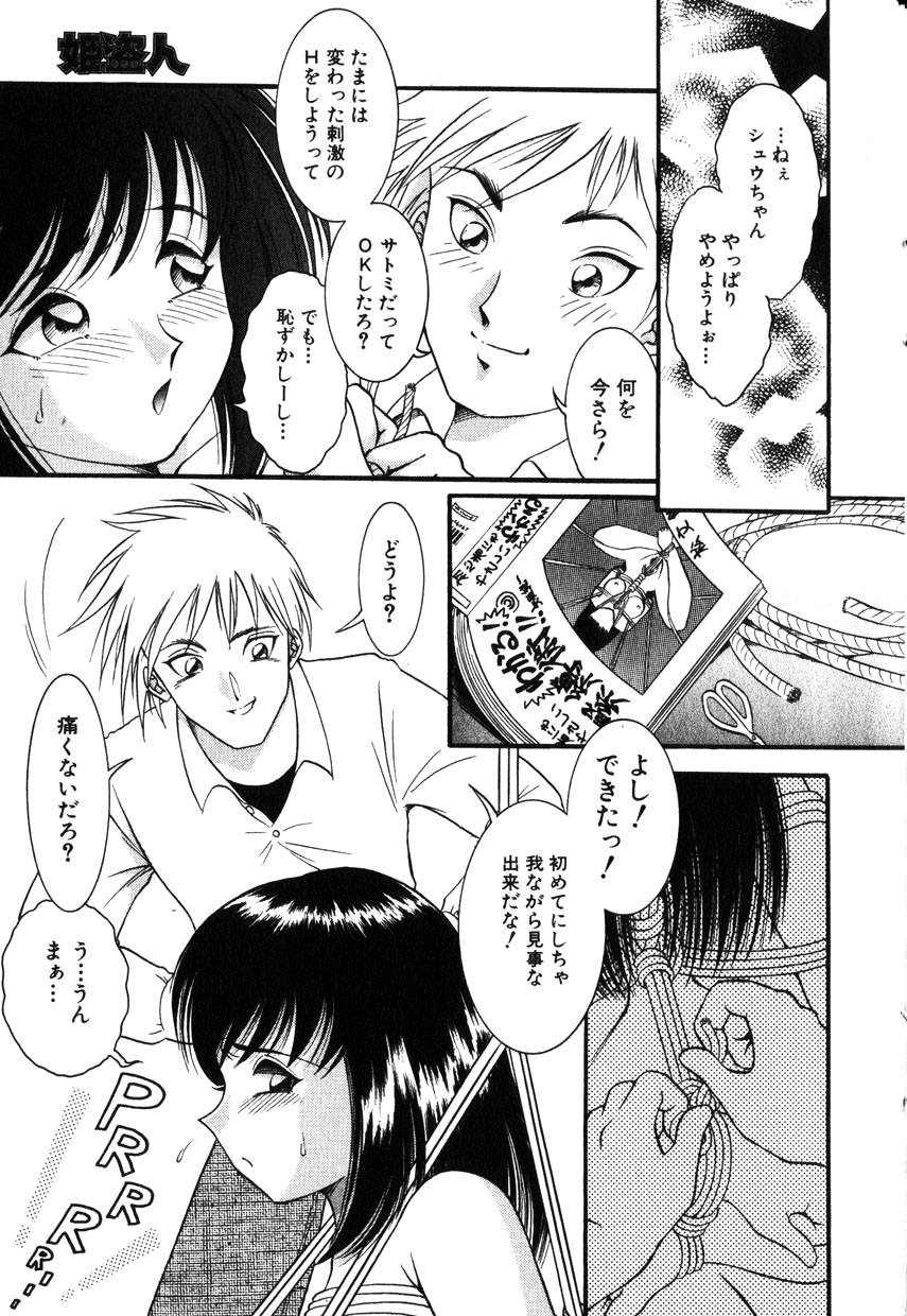 コミック百合姫2001-11