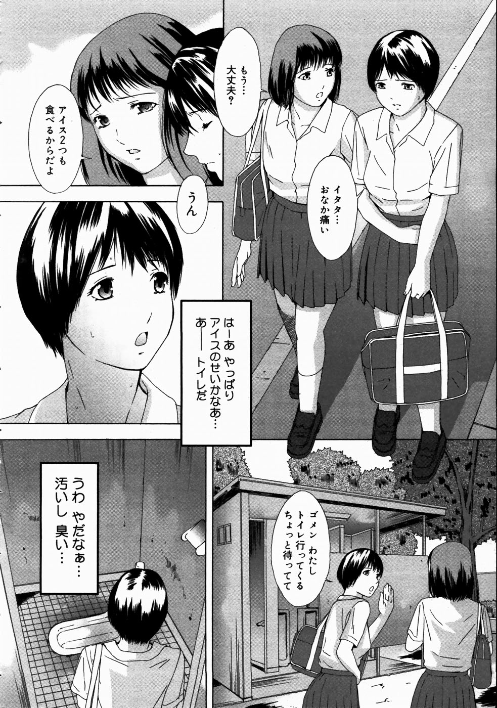 コミックメガストアH 2003年7月号