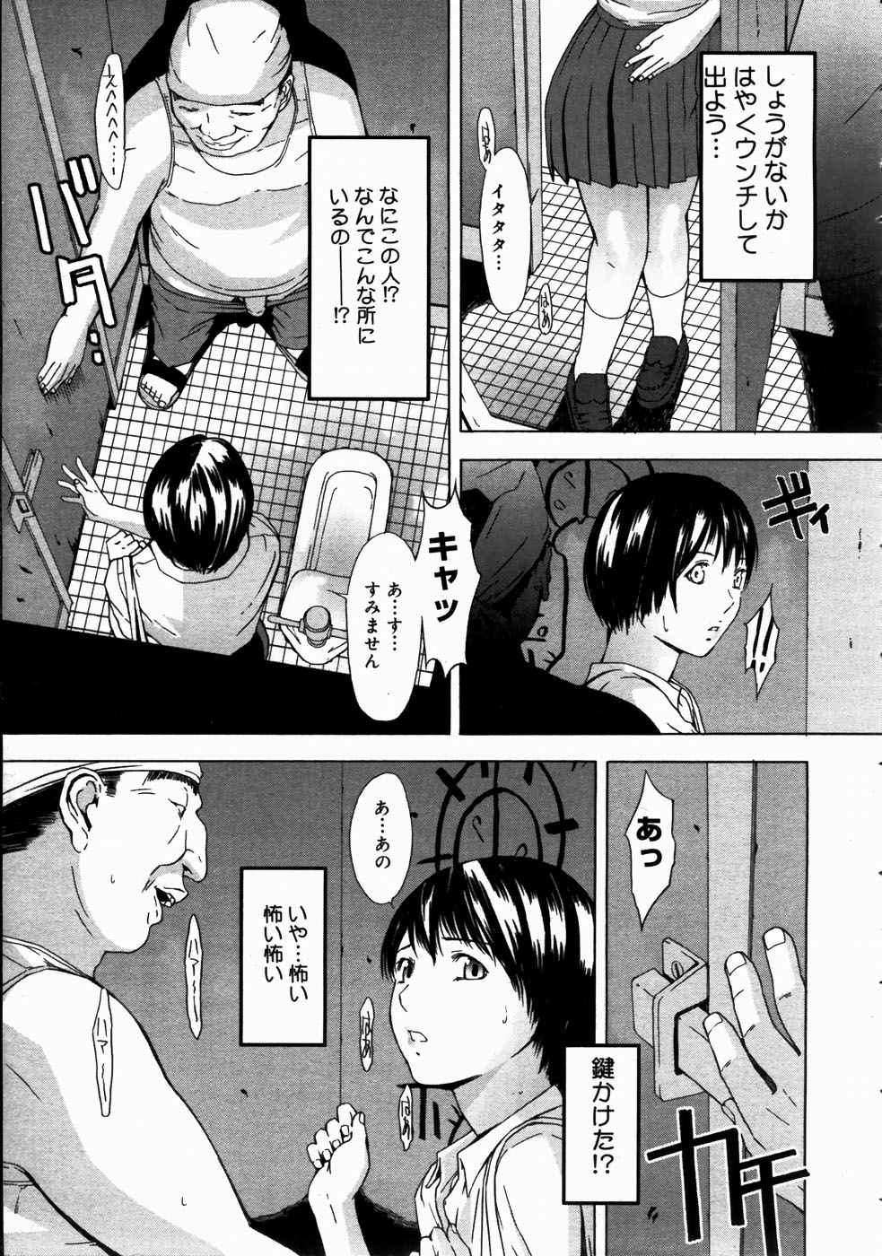 コミックメガストアH 2003年7月号