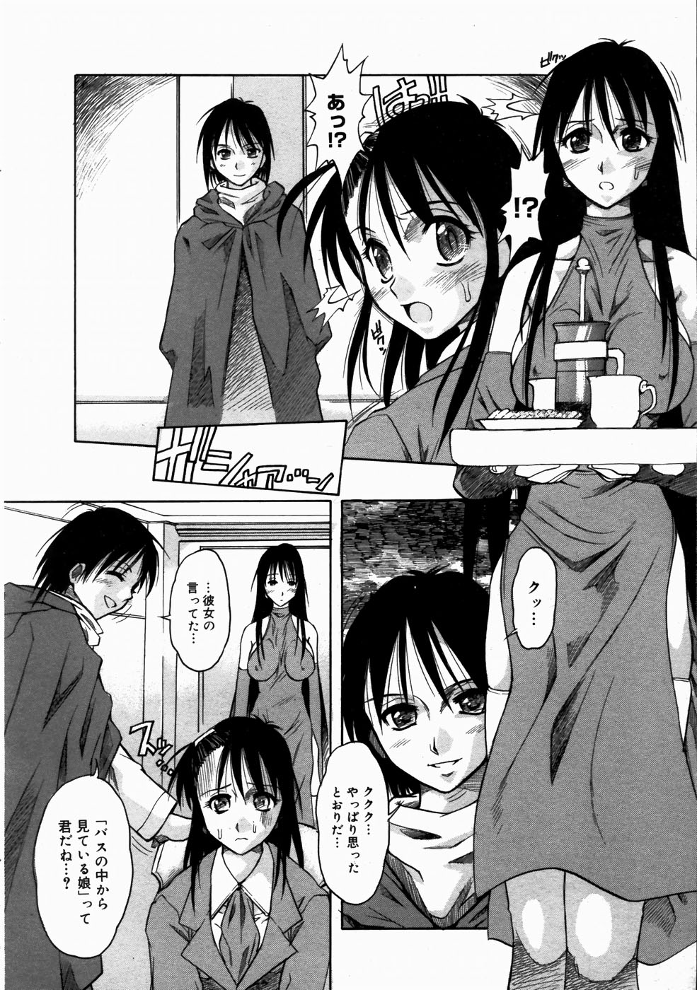 コミックメガストアH 2003年7月号