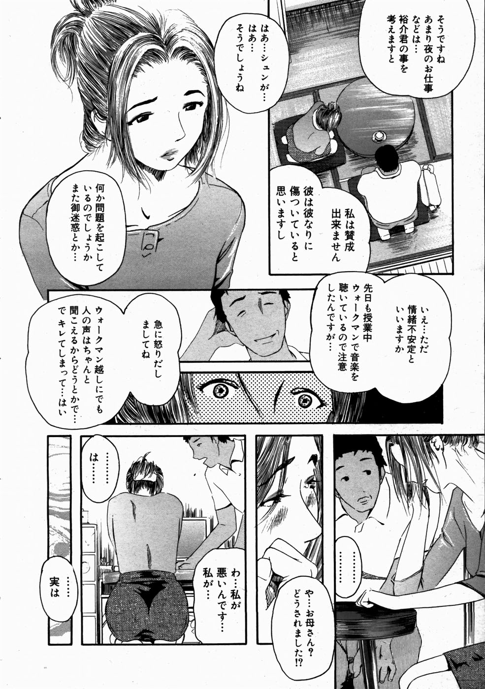 コミックメガストアH 2003年7月号