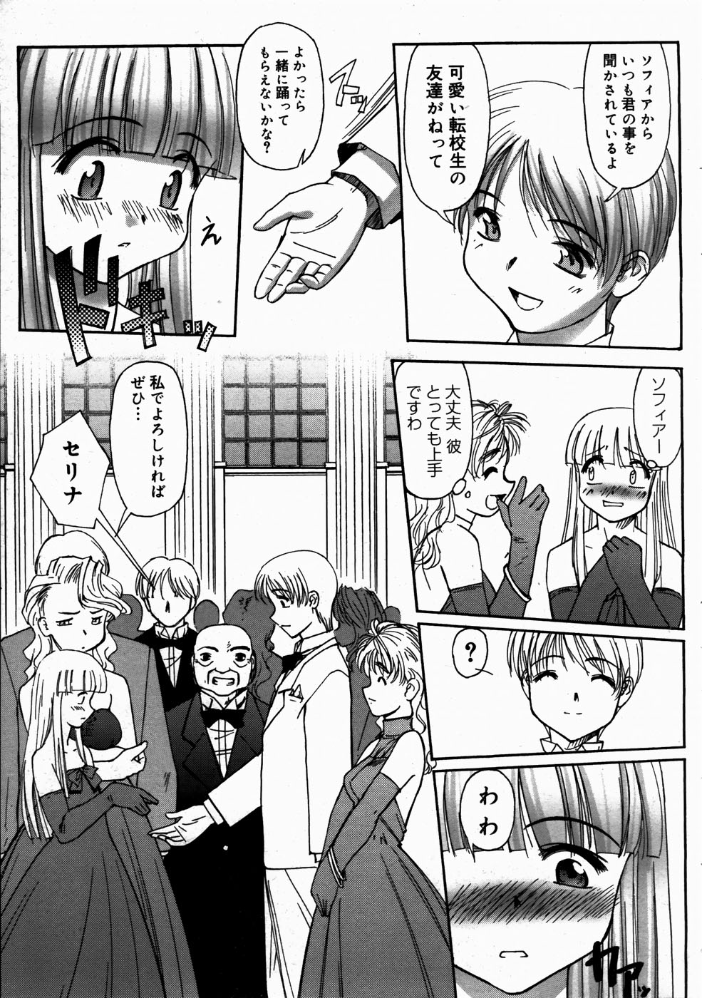 コミックメガストアH 2003年7月号
