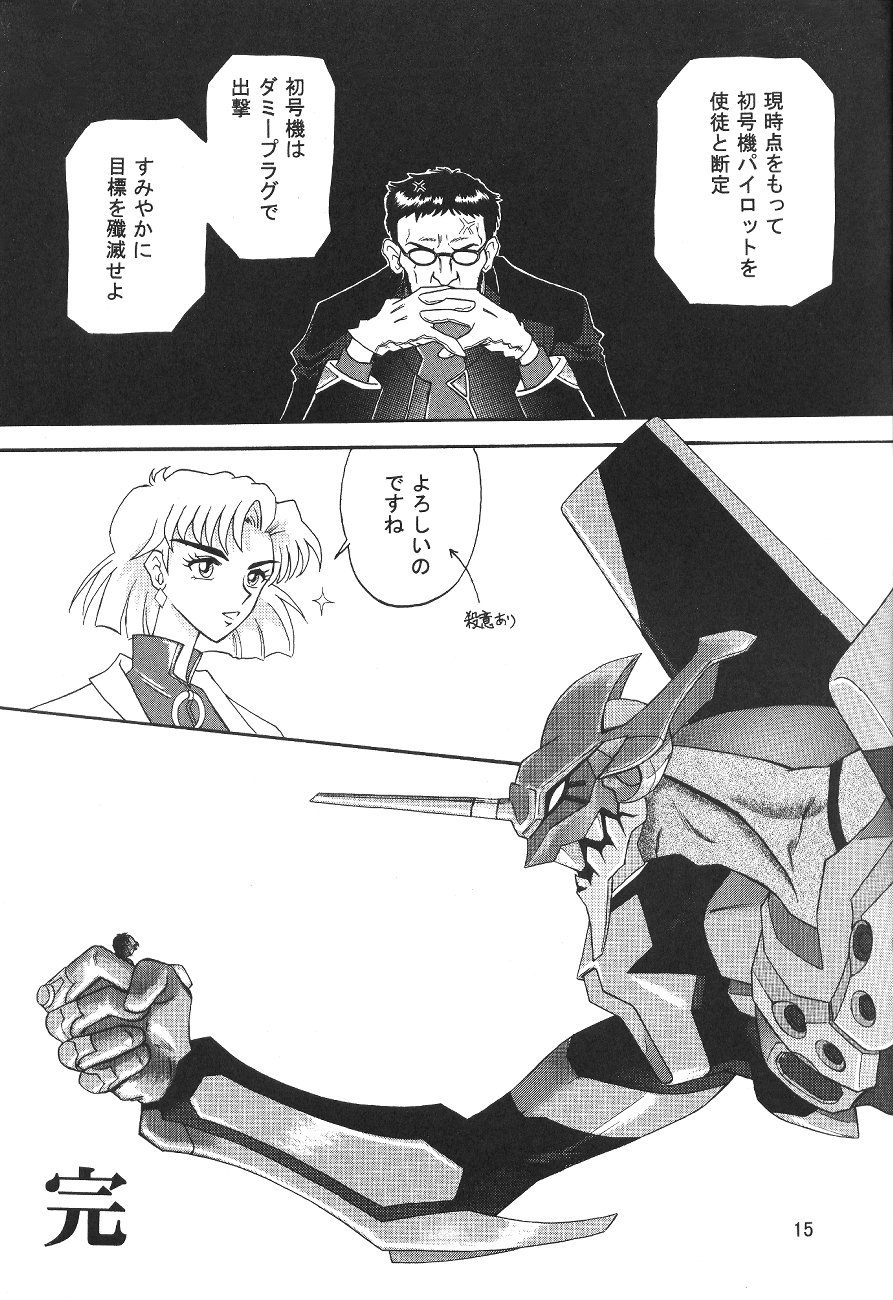 [Bクルーズ (華蓮きゅう、志堂マユル)] エヴァっ娘 Genesis 0:1 (新世紀エヴァンゲリオン )