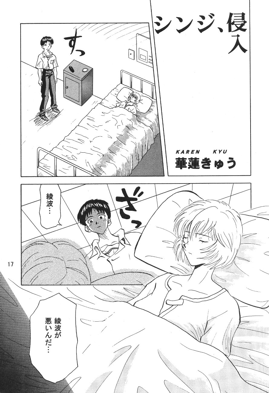 [Bクルーズ (華蓮きゅう、志堂マユル)] エヴァっ娘 Genesis 0:1 (新世紀エヴァンゲリオン )