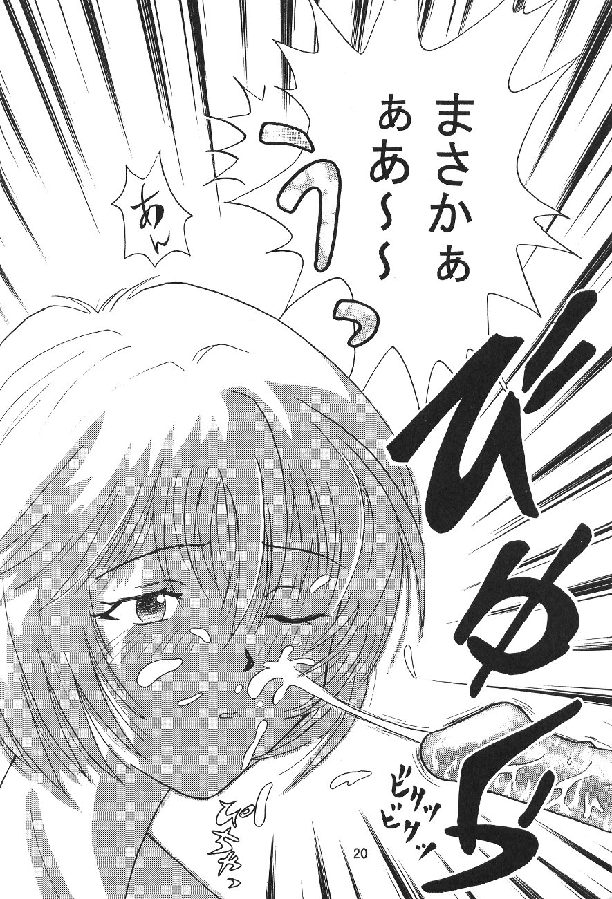 [Bクルーズ (華蓮きゅう、志堂マユル)] エヴァっ娘 Genesis 0:1 (新世紀エヴァンゲリオン )