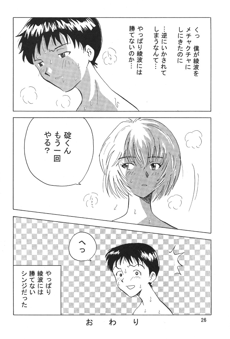 [Bクルーズ (華蓮きゅう、志堂マユル)] エヴァっ娘 Genesis 0:1 (新世紀エヴァンゲリオン )