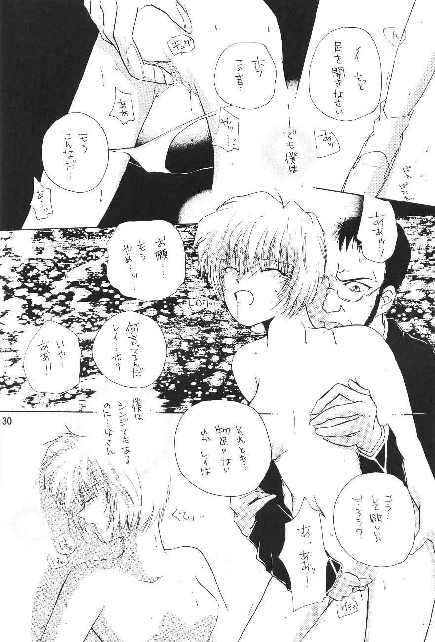 [Bクルーズ (華蓮きゅう、志堂マユル)] エヴァっ娘 Genesis 0:1 (新世紀エヴァンゲリオン )