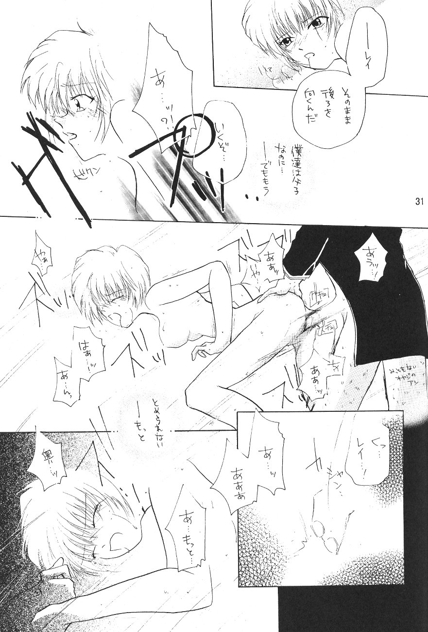 [Bクルーズ (華蓮きゅう、志堂マユル)] エヴァっ娘 Genesis 0:1 (新世紀エヴァンゲリオン )