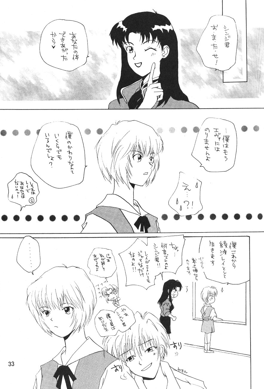 [Bクルーズ (華蓮きゅう、志堂マユル)] エヴァっ娘 Genesis 0:1 (新世紀エヴァンゲリオン )