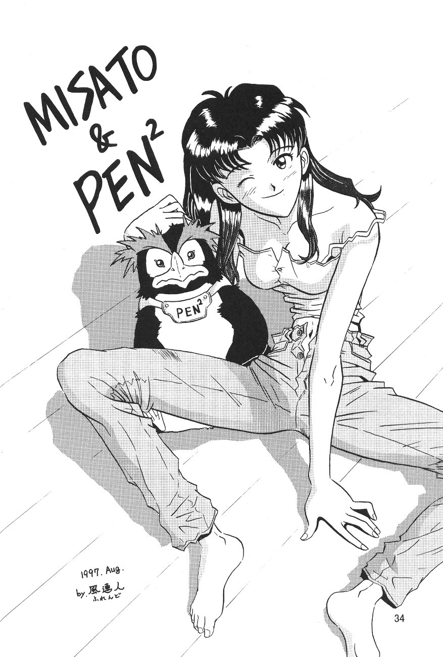 [Bクルーズ (華蓮きゅう、志堂マユル)] エヴァっ娘 Genesis 0:1 (新世紀エヴァンゲリオン )