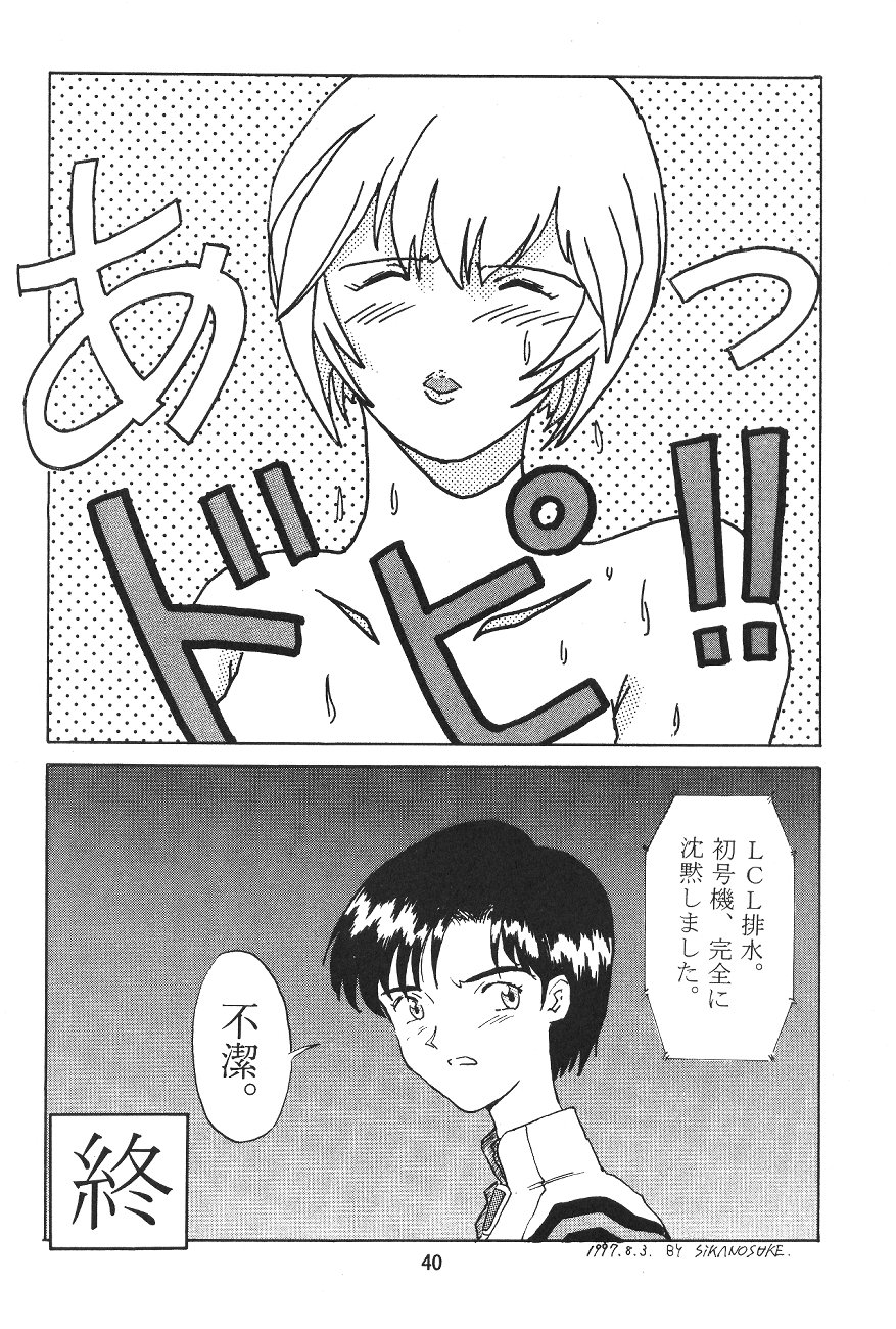 [Bクルーズ (華蓮きゅう、志堂マユル)] エヴァっ娘 Genesis 0:1 (新世紀エヴァンゲリオン )