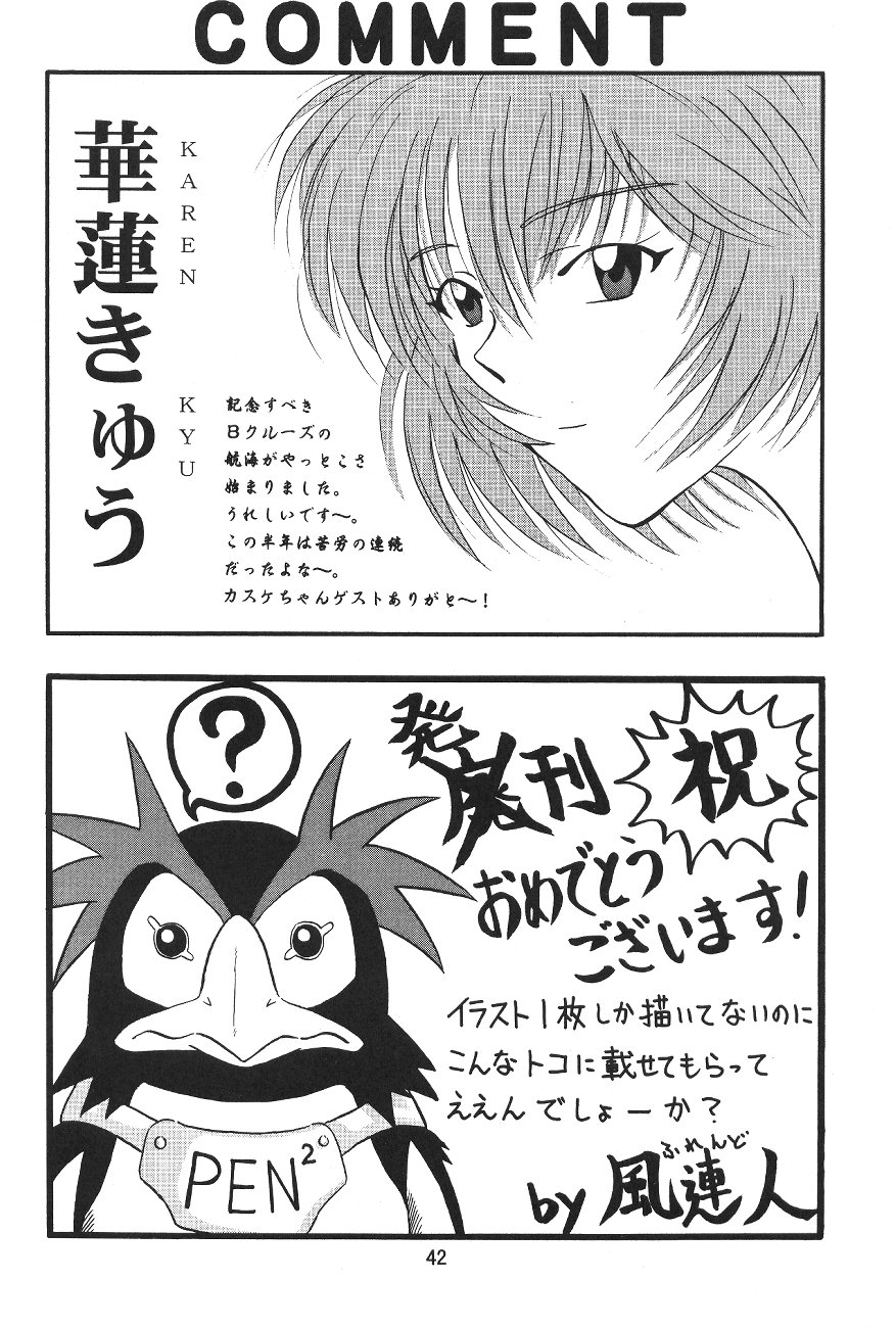 [Bクルーズ (華蓮きゅう、志堂マユル)] エヴァっ娘 Genesis 0:1 (新世紀エヴァンゲリオン )