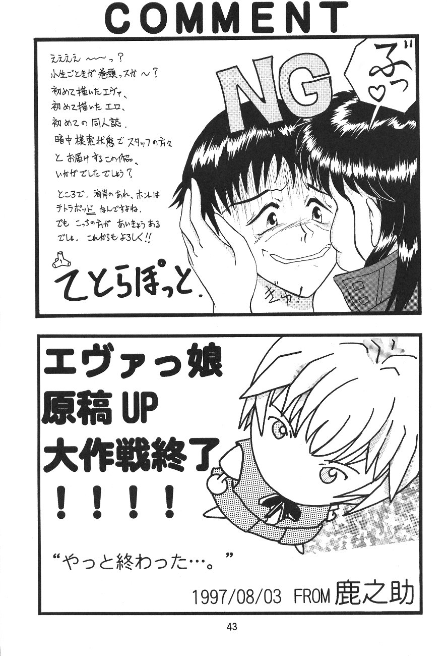 [Bクルーズ (華蓮きゅう、志堂マユル)] エヴァっ娘 Genesis 0:1 (新世紀エヴァンゲリオン )