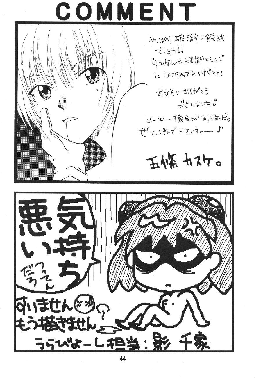 [Bクルーズ (華蓮きゅう、志堂マユル)] エヴァっ娘 Genesis 0:1 (新世紀エヴァンゲリオン )