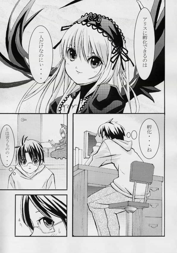 (サンクリ27) [絵具少女 (KITSUNE)] BISKDOLL (ローゼンメイデン)