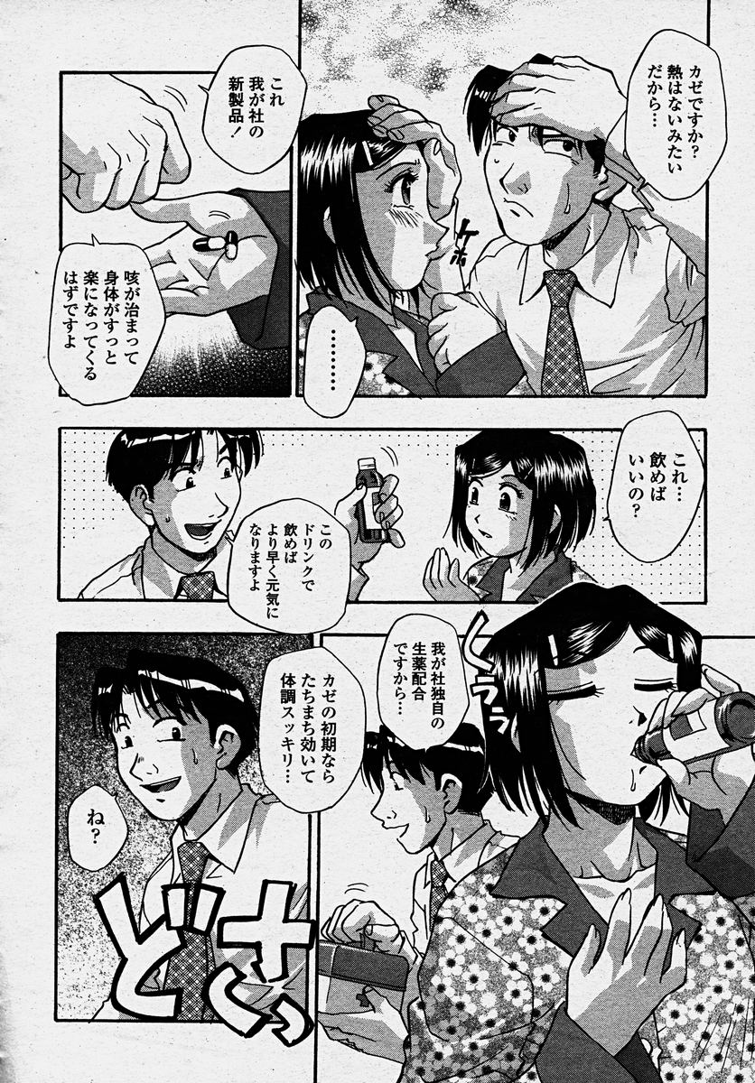 COMIC 桃姫 2003年10月号