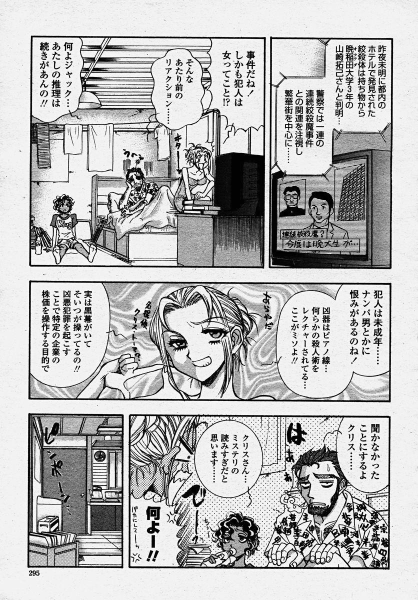 COMIC 桃姫 2003年10月号