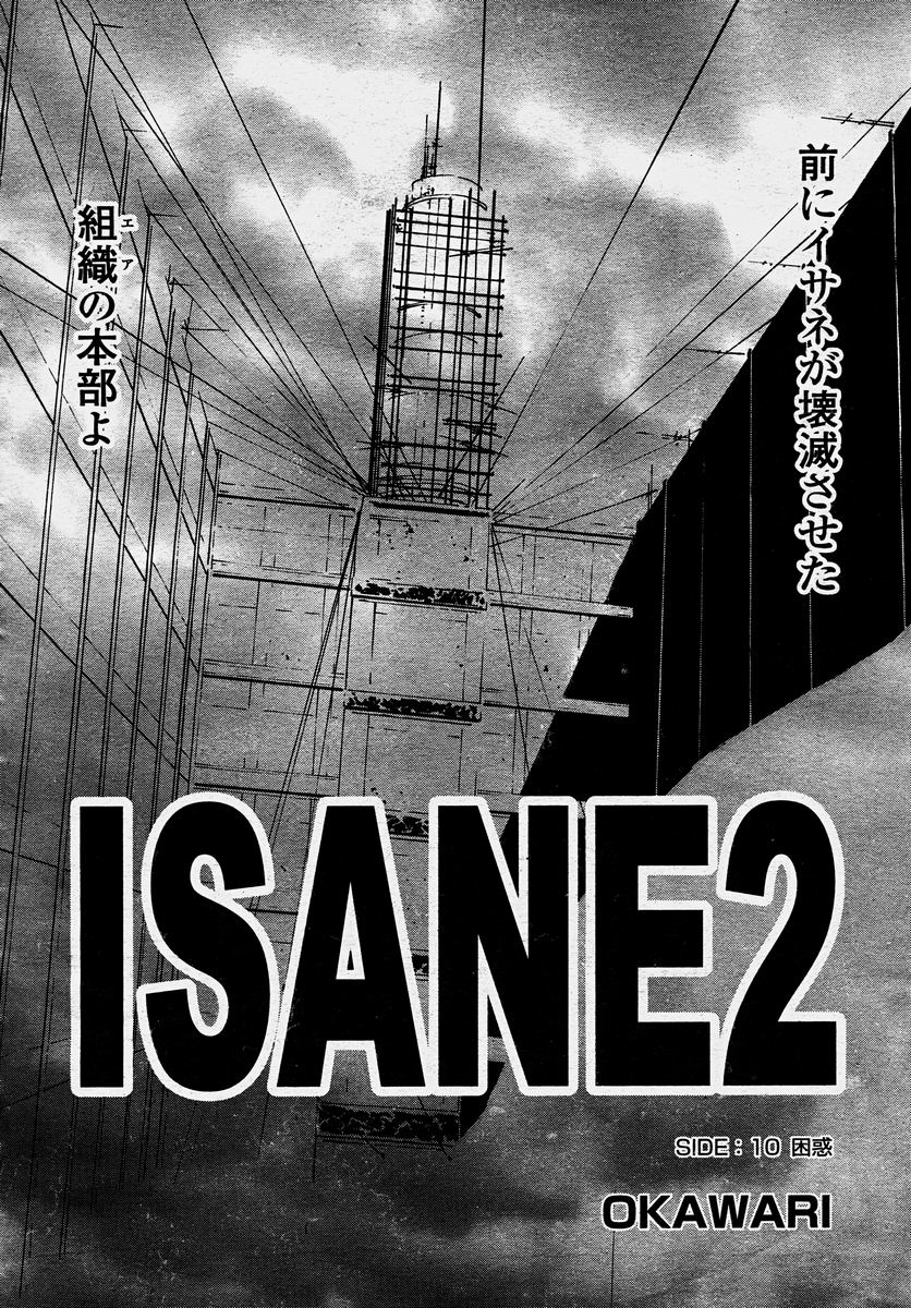 COMIC 桃姫 2003年10月号