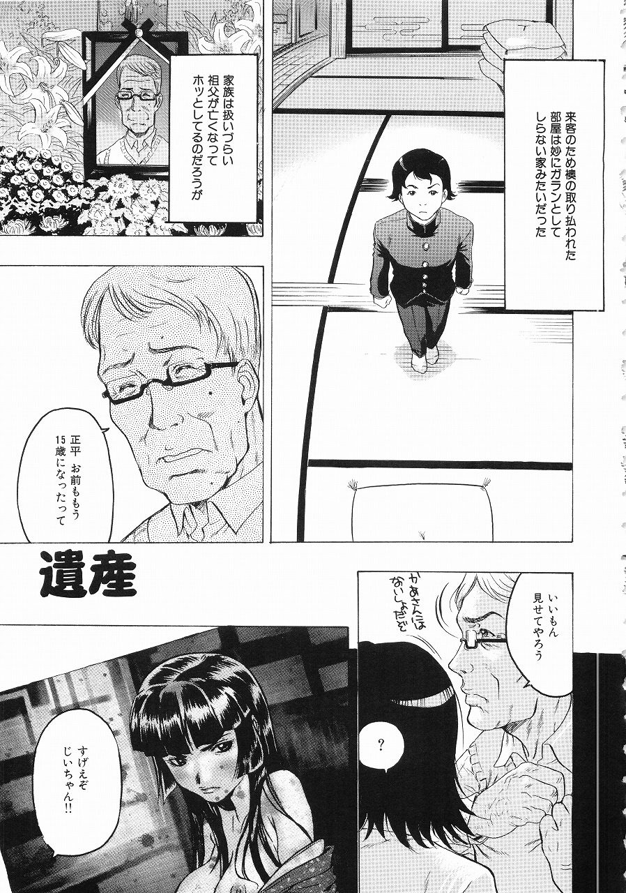 [ビューティ・ヘア] 密やかな関係