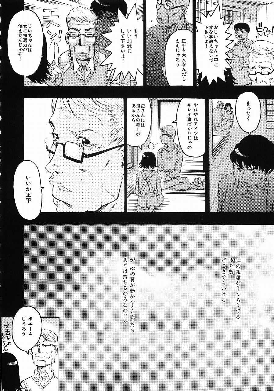 [ビューティ・ヘア] 密やかな関係