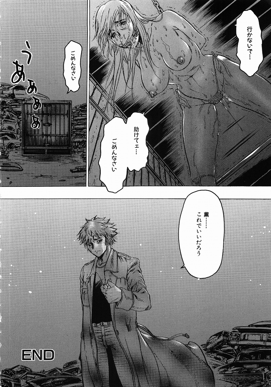 [ビューティ・ヘア] 密やかな関係